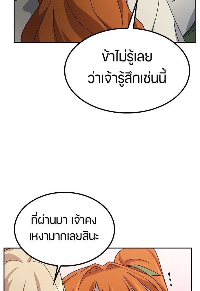 ตั้งแคมป์ฮีลใจในต่างโลก ตอนที่ 62 รูปที่ 34