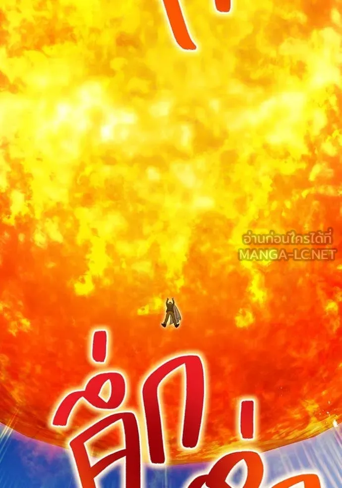 ฮันเตอร์สกิลโกง ตอนที่ 46 รูปที่ 155