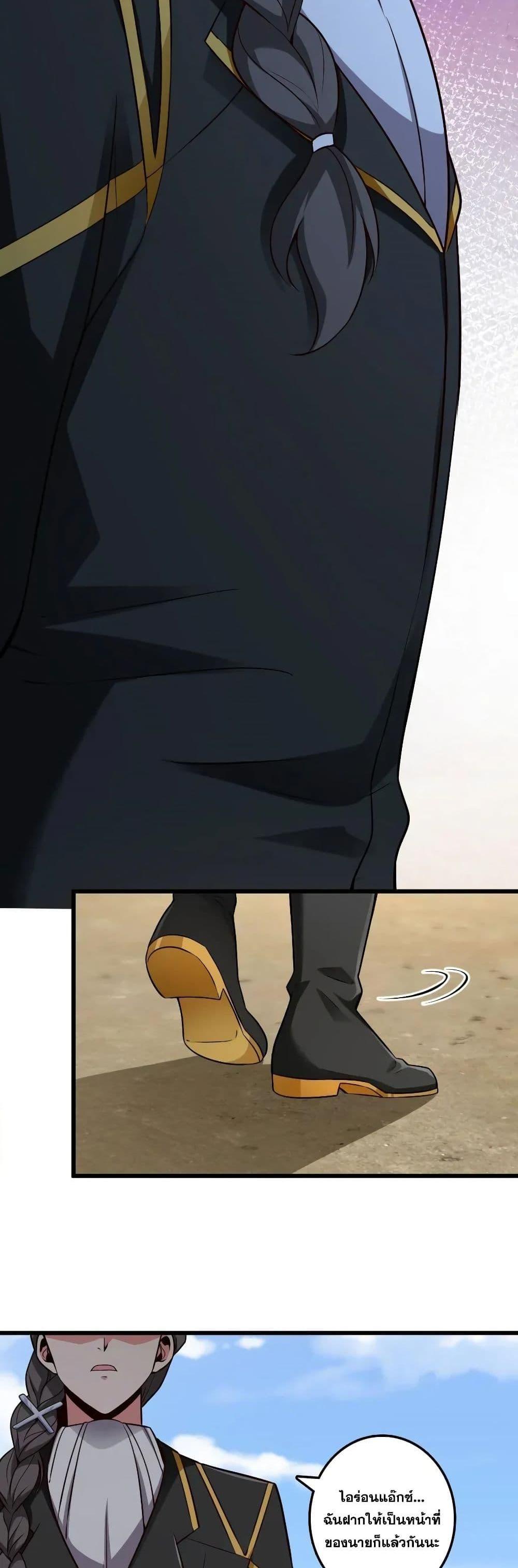 Release That Witch ตอนทื่ 173 รูปที่ 21