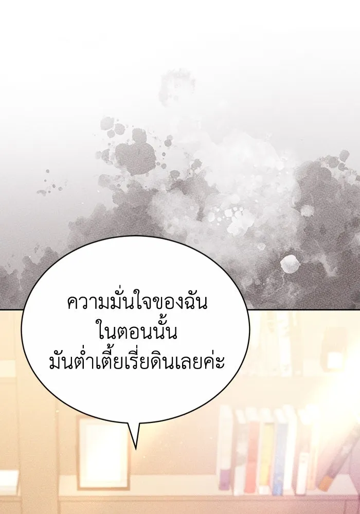 ละลายรักให้ล้นใจ ตอนที่ 78 รูปที่ 38