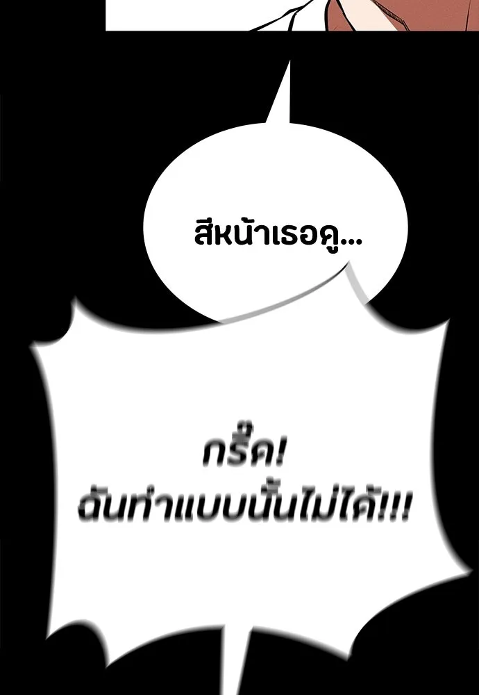 มือสังหารพันธุ์อมตะ ตอนที่ 78 รูปที่ 43