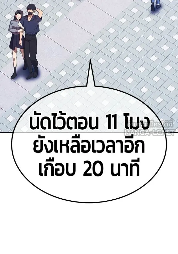 +99 ท่อนไม้ ตอนที่ 184 รูปที่ 136