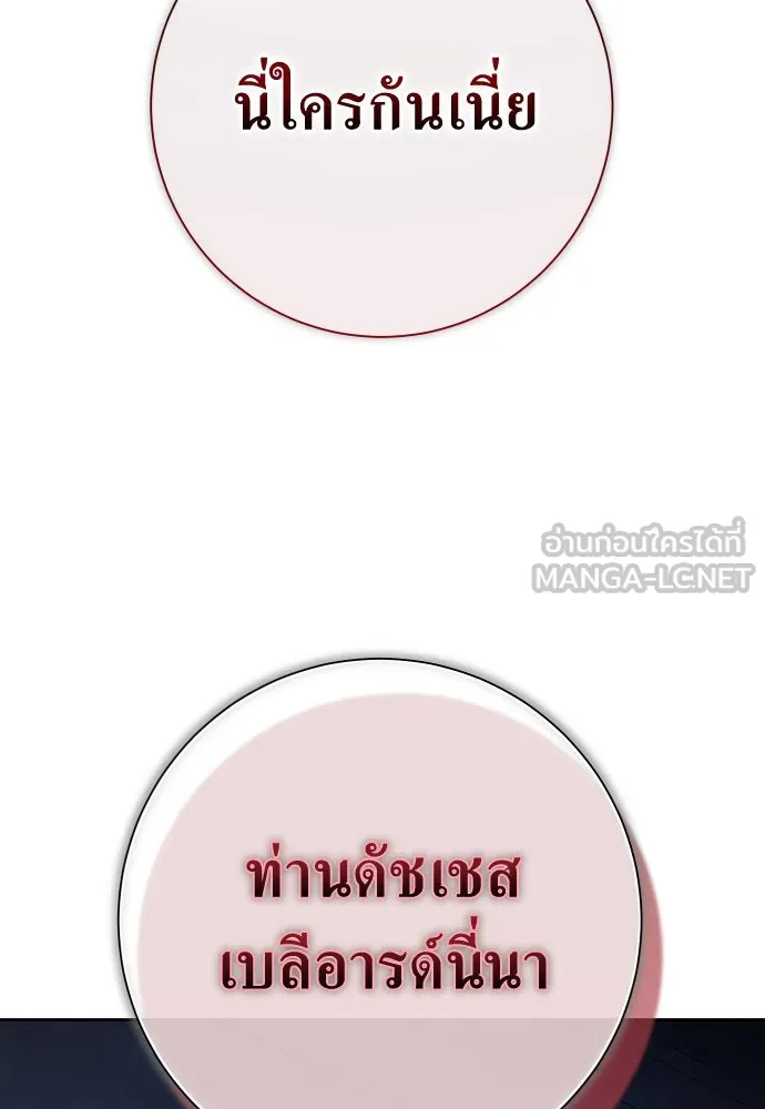 ชิงชีวิตพลิกลิขิตชะตา ตอนที่ 176. หากเทพเจ้าทรงรักลูกจริง(2) รูปที่ 12