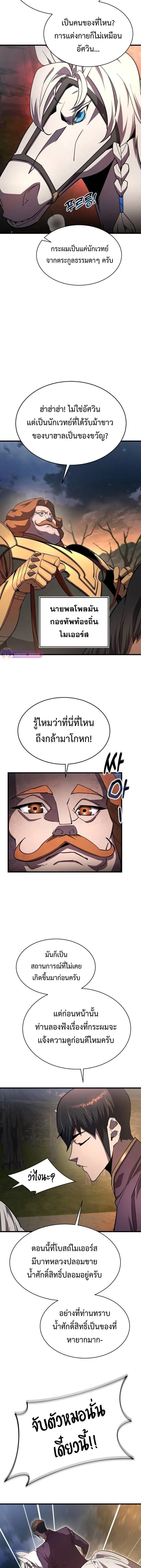 The Genius Mage Who Uses His Fists จอมเวทย_หม_ดส_ง ตอนที่ ตอนที่ 21 รูปที่ 15