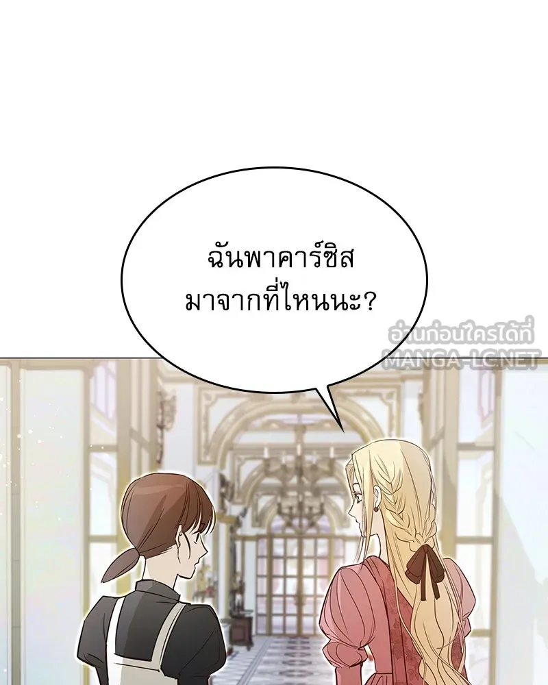 กำราบรักร้ายนายจอมพยศ ตอนที่ 6 รูปที่ 15