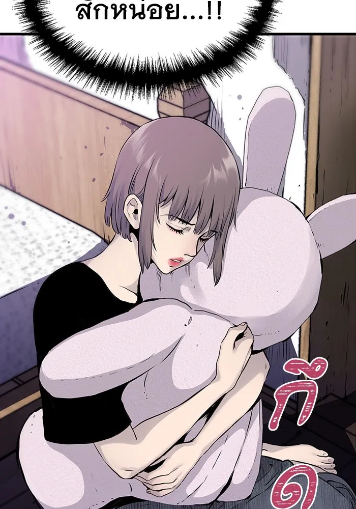 มีนา เกิดมาล่า ตอนที่ 12 รูปที่ 124