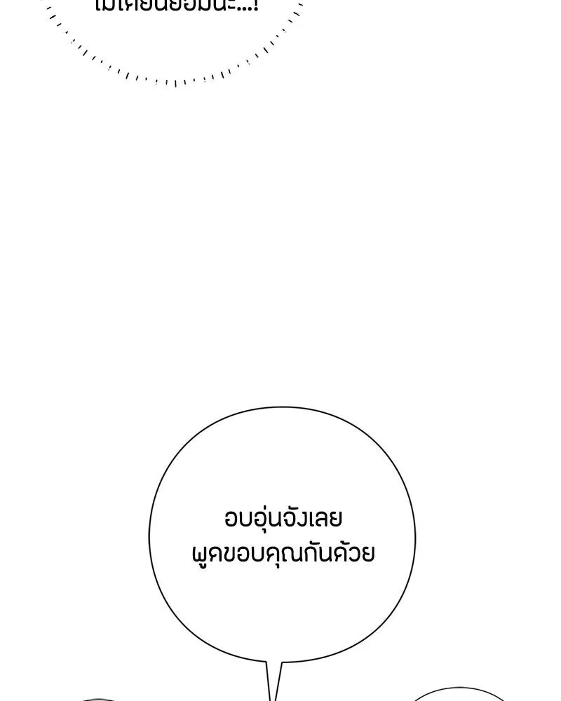 เป็นวัยรุ่นมันเหนื่อย ตอนที่ 51 รูปที่ 32