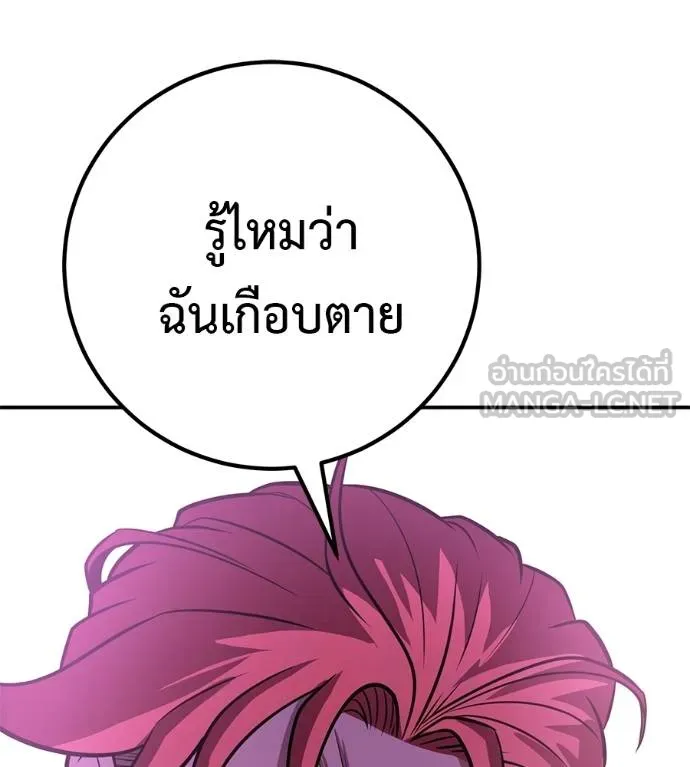 เรียกฉันว่าพระเจ้า ตอนที่ 41 รูปที่ 17