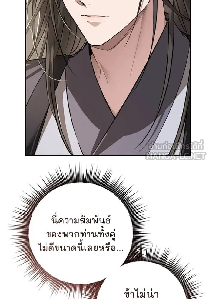 ยามหมาป่าทมิฬเรียกหา ตอนที่ 21 รูปที่ 39