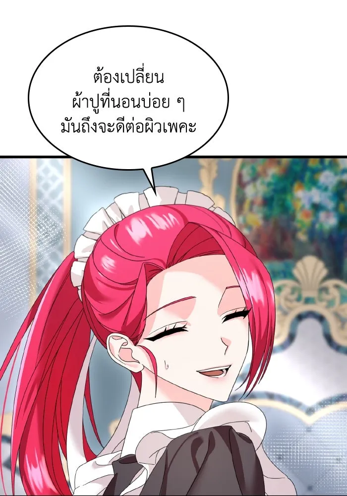 ทำแบบนี้ไม่ได้เพคะ องค์ชาย ตอนที่ 7 รูปที่ 103