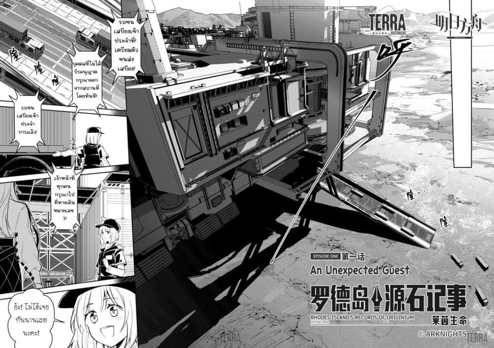 Manga-lc-com อ่านมังงะ อ่านการ์ตูน ออนไลน์ ฟรี Arknights Rhodes Island’s Records of Originium – Rhine Lab ตอนที่ 1 2 3 4 5 6 7 8 9 10 11 12 13 14 ฟรี ไม่มีโฆษณา Manga-lc - อ่าน มังงะ อ่าน การ์ตูน ออนไลน์ อ่านมังงะ ฟรี