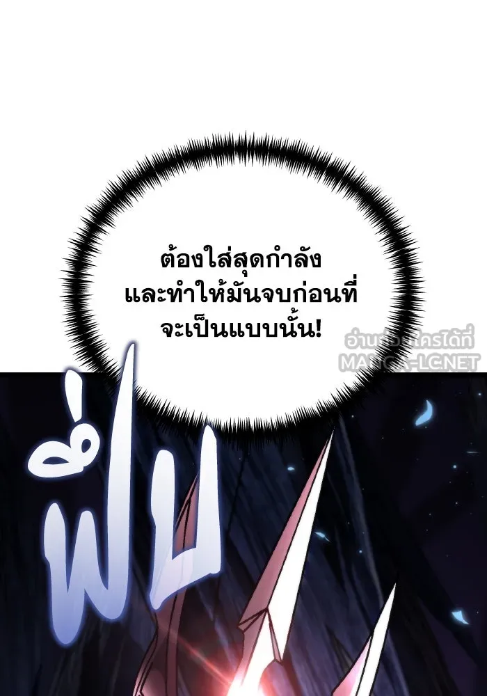 การแข่งขันของผู้เกิดใหม่ ตอนที่ 80 รูปที่ 120