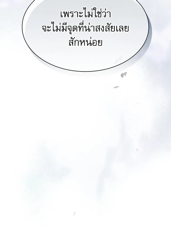 นักดาบอัจฉริยะจากอะคาเดมี ตอนที่ 77 รูปที่ 41