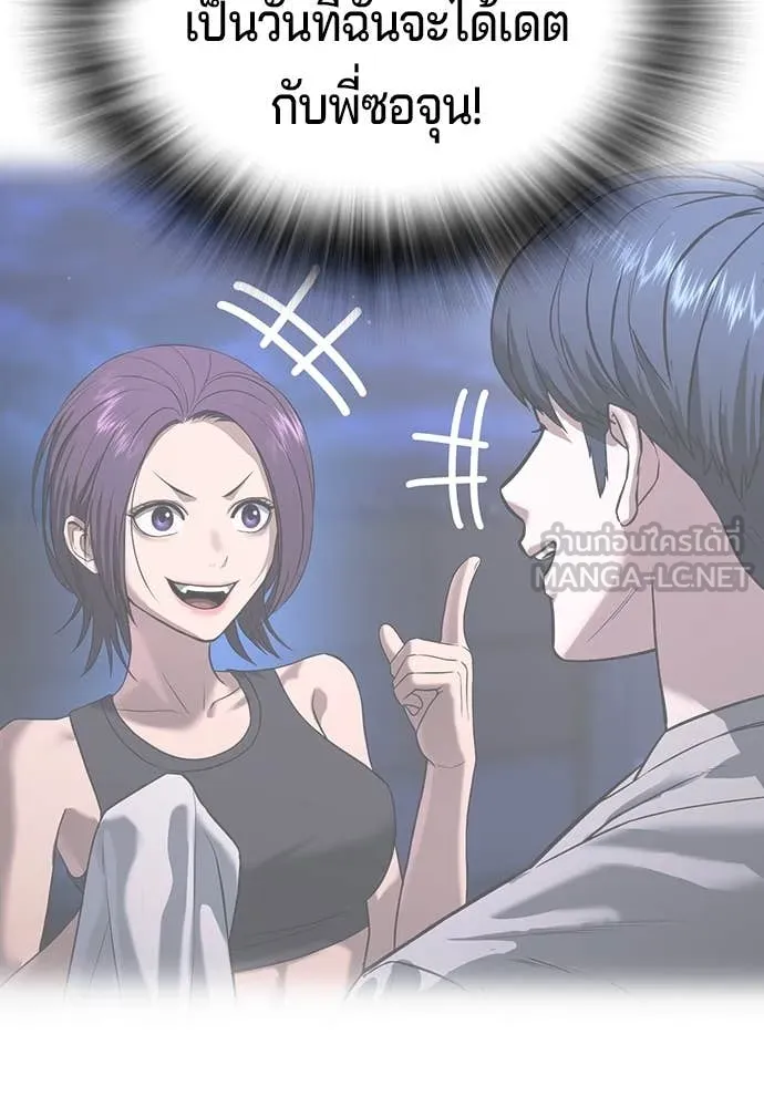 คูเซรา ตอนที่ 41 รูปที่ 180