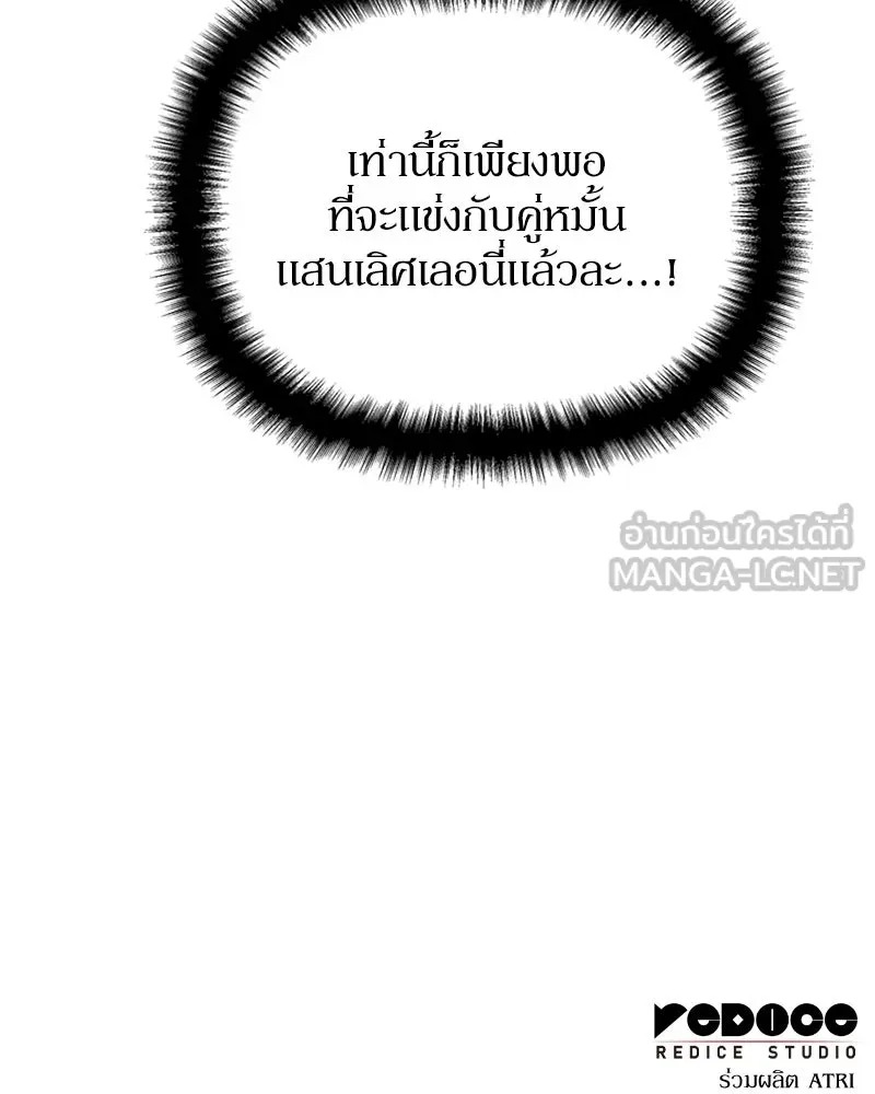 โอ้ ศัตรูที่รัก ตอนที่ 29 รูปที่ 153