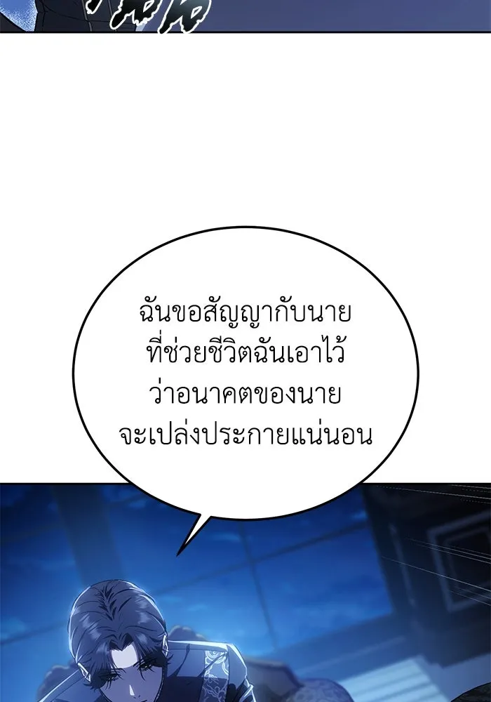 ยอดนักดาบผู้โอบอุ้มดารา ตอนที่ 14 รูปที่ 26