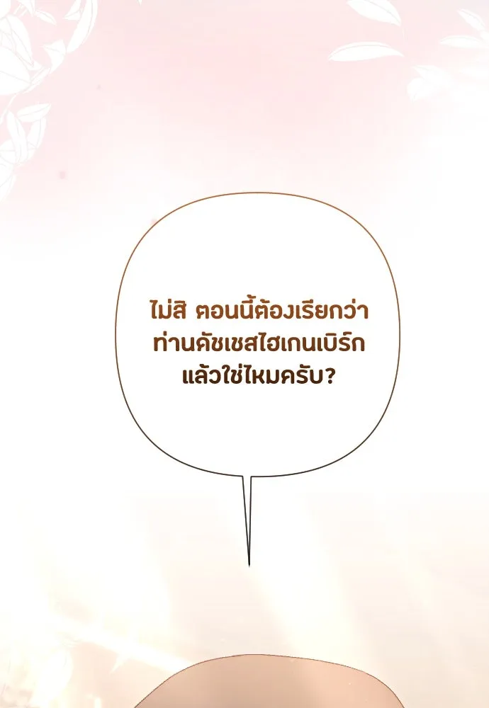 แด่ใจที่ไร้รัก ตอนที่ 48 รูปที่ 37