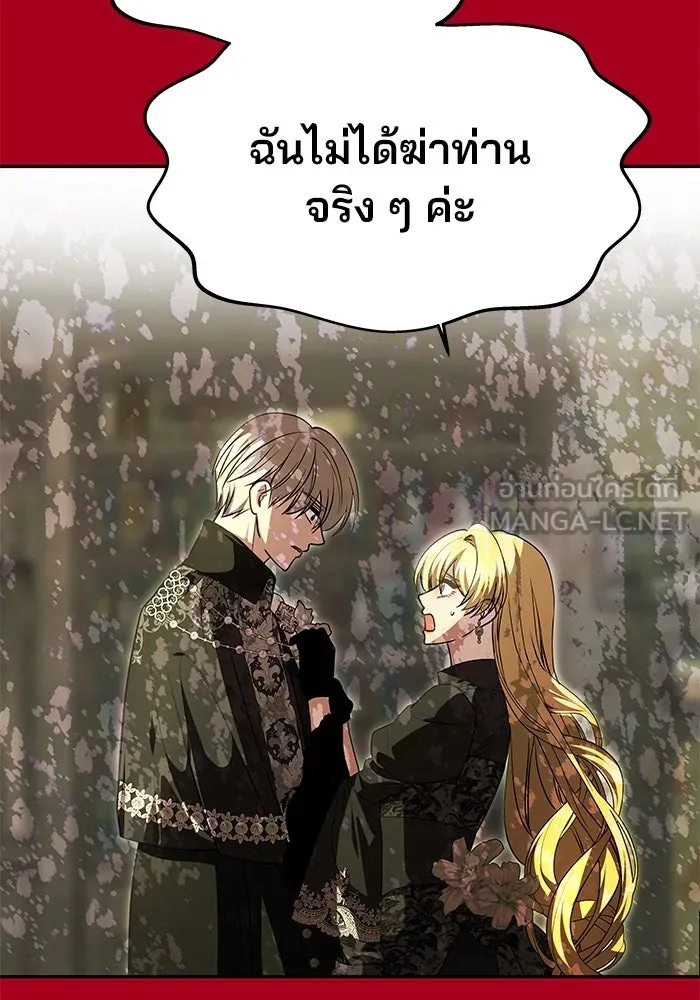 เกมรักจับสามี ตอนที่ 23 รูปที่ 30