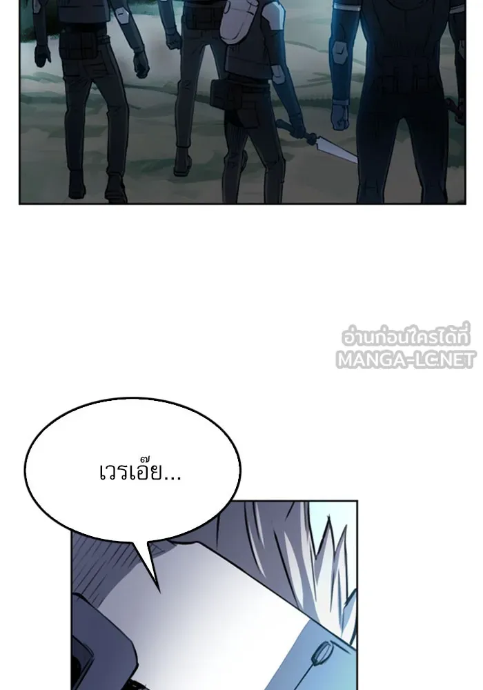 ดรูอิดแห่งสถานีโซล ตอนที่ 47 รูปที่ 102