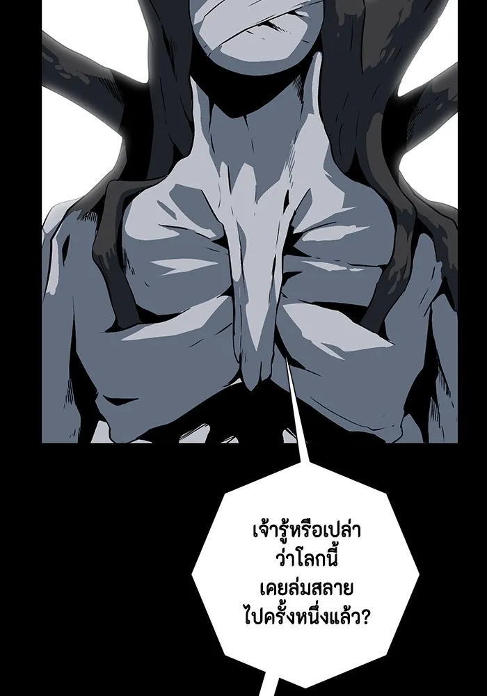 หนึ่งก้าวสู่เจ้ามาร ตอนที่ 116 เป้าหมาย (36) รูปที่ 43