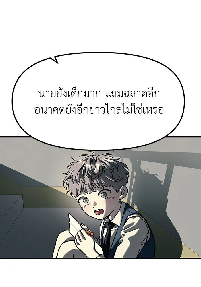 ปฏิบัติการลับบุกโรงเรียนไฮโซ ตอนที่ 104 รูปที่ 95