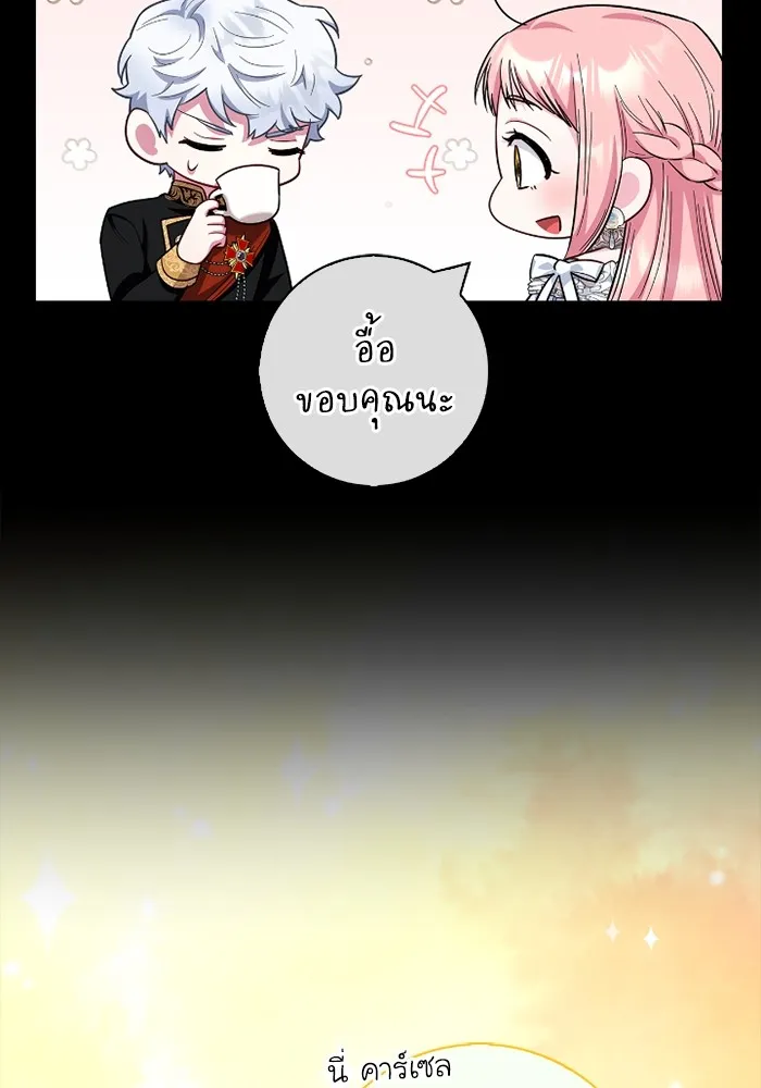 ฉันกลายเป็นแม่พระเอกนิยายจอมเสเพล ตอนที่ 73 รูปที่ 86