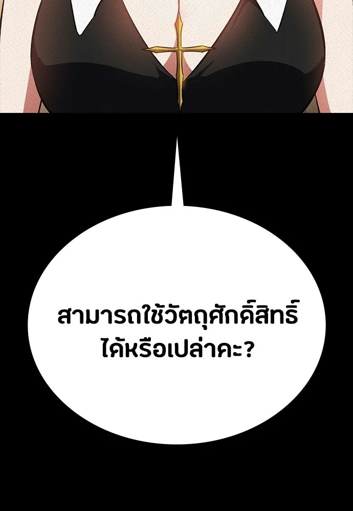 มือสังหารพันธุ์อมตะ ตอนที่ 58 รูปที่ 170