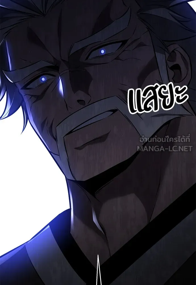 ไอ้เพลเยอร์นั่น ฉันฆ่ามันเอง ตอนที่ 60 รูปที่ 231