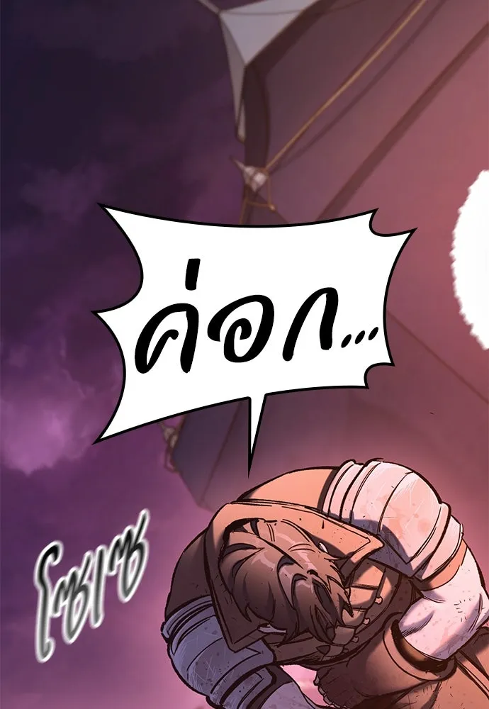 อัศวินวันเดียว ตอนที่ 13 รูปที่ 149