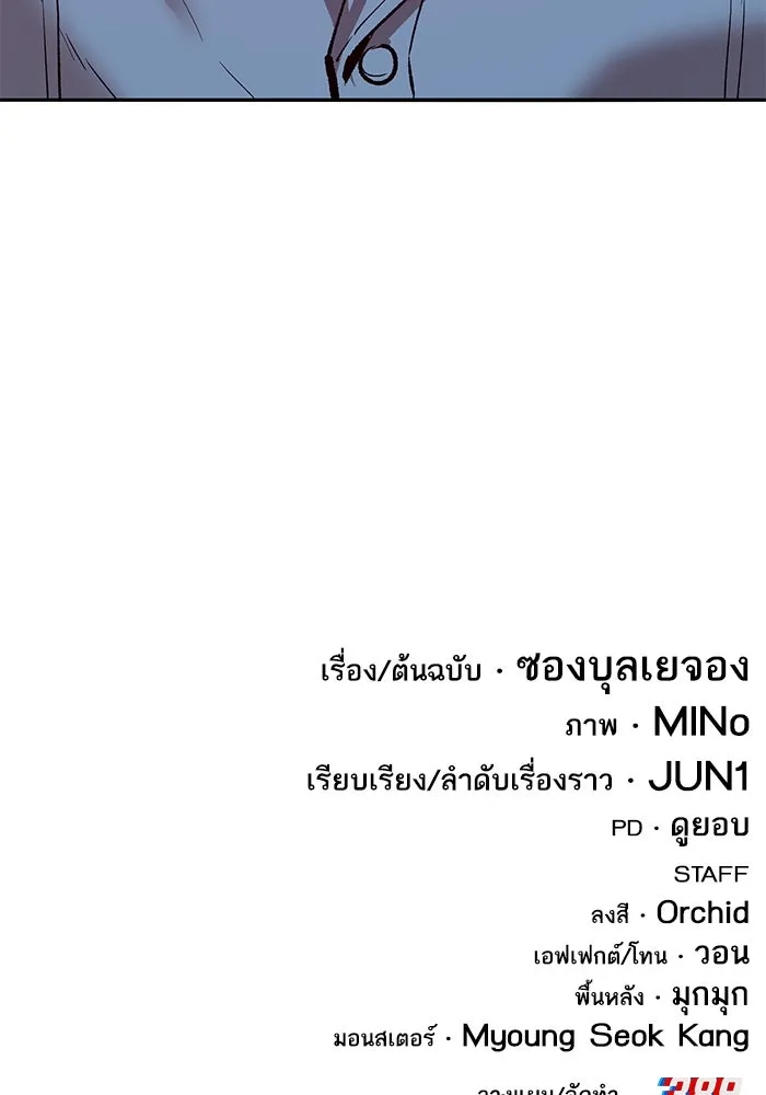 ยอดคนเลเวลทะลุ ตอนที่ 105 แผน b รูปที่ 295