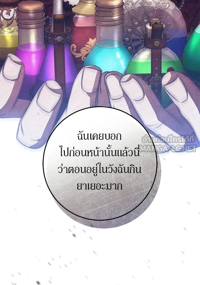 เบื้องหลังรอยยิ้มของเจ้าหญิง ตอนที่ 64 รูปที่ 54