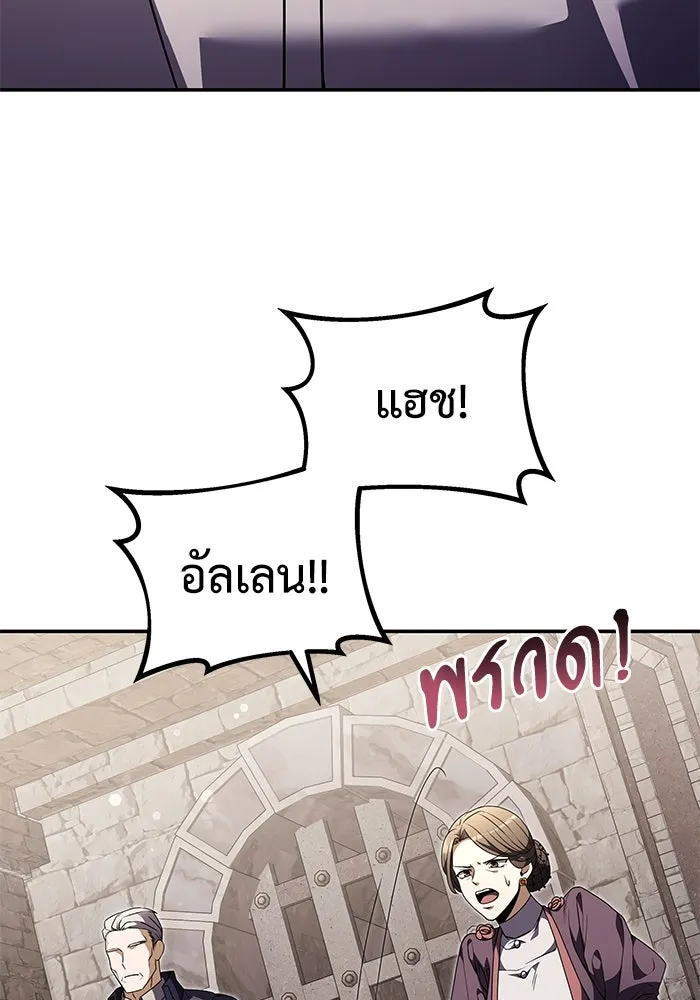 อัศวินดำล่าท้าเวลา ตอนที่ 7 รูปที่ 89