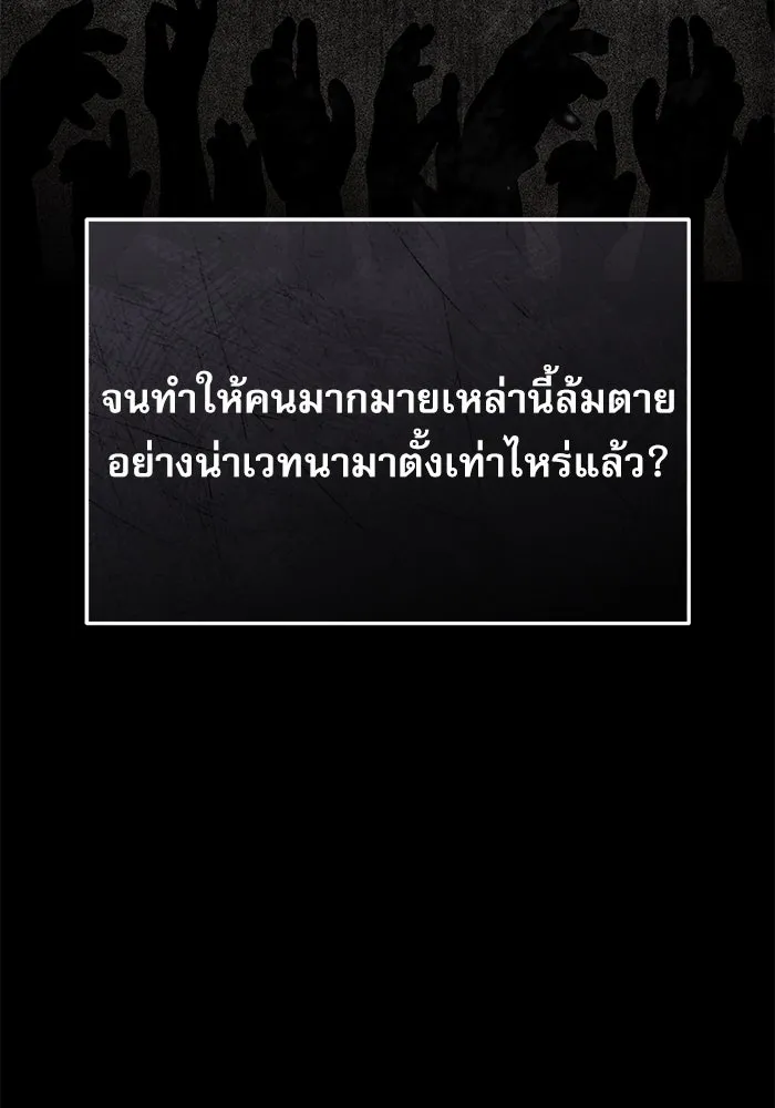 ศาสตราจารย์จำเป็นแห่งอะคาเดมี ตอนที่ 111 รูปที่ 28