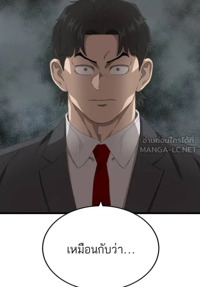 BAD GUY ตอนที่ 280 รูปที่ 15