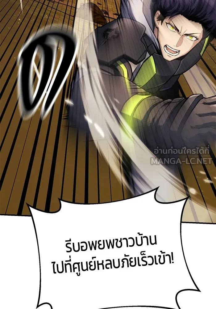 นักออกแบบเขาวงกตระดับชาติ ตอนที่ 16 รูปที่ 159