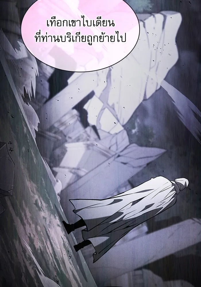 นักดาบอัจฉริยะจากอะคาเดมี ตอนที่ 114 รูปที่ 131