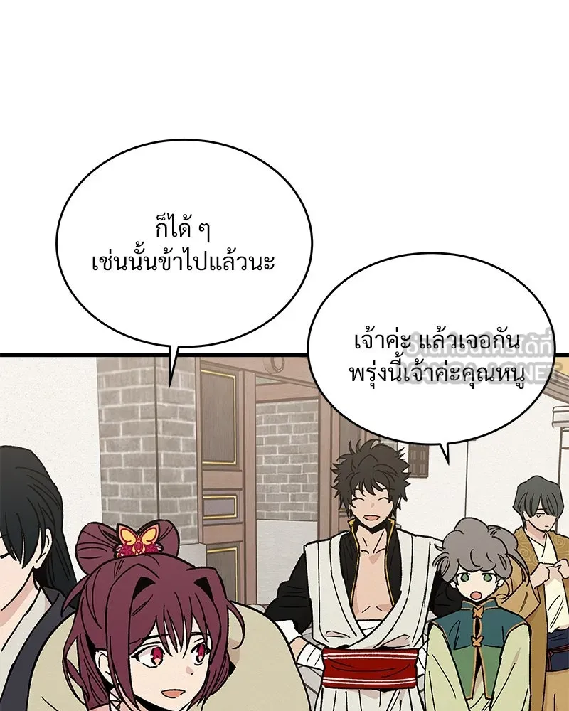 ข้าต้องไม่ใช่พระชายา ตอนที่ 31 รูปที่ 15