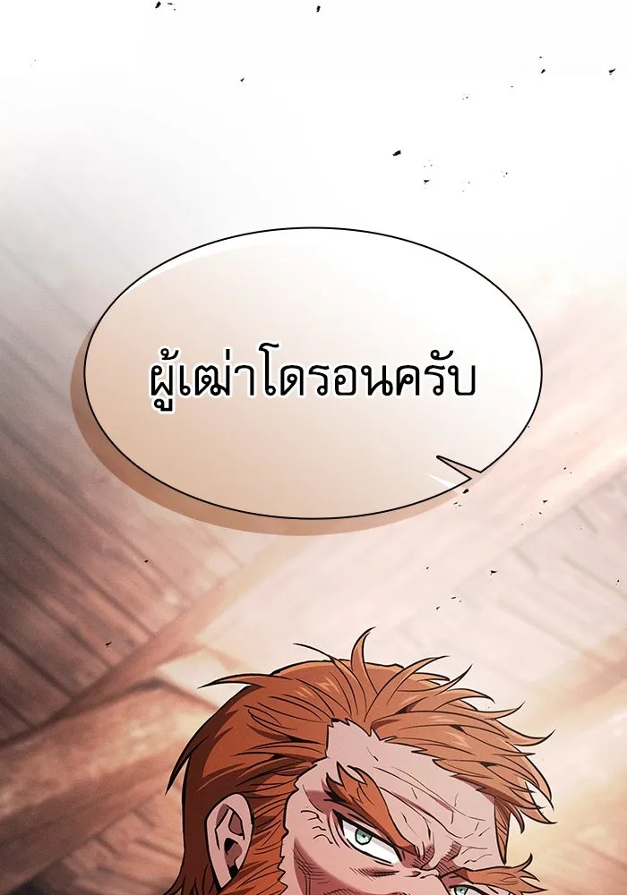 นักดาบอัจฉริยะจากอะคาเดมี ตอนที่ 104 รูปที่ 55