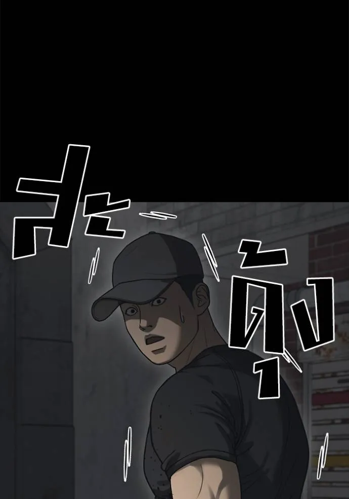 ชีวิตเวรเอ๊ย ตอนที่ 50 รูปที่ 16