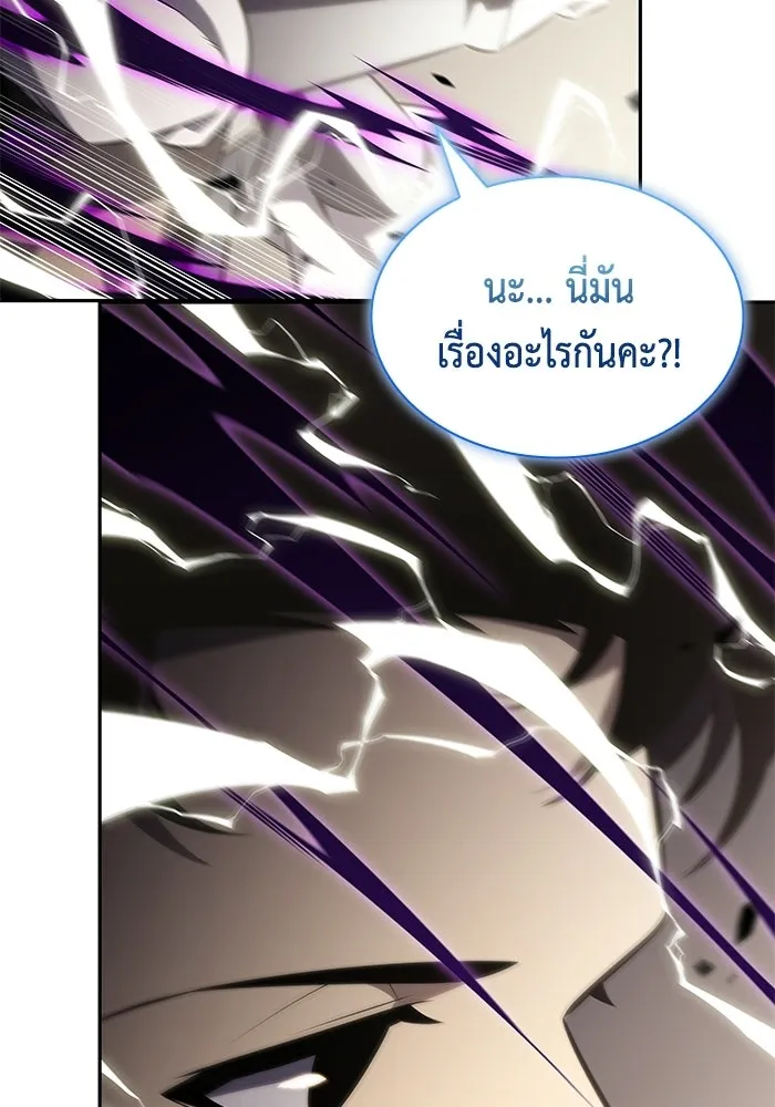 ลูกชายคนเล็กของดยุกคือมือสังหาร ตอนที่ 114 รูปที่ 77