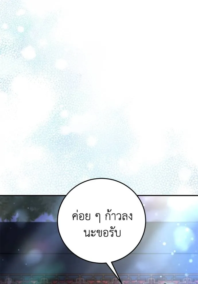 ยามหมาป่าทมิฬเรียกหา ตอนที่ 12 รูปที่ 7