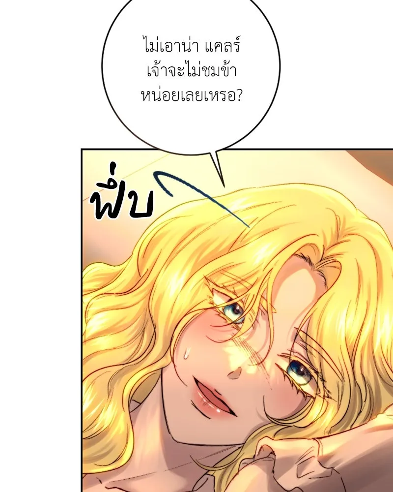 เจ้าหญิงคลั่งแห่งวังหลวง ตอนที่ 51 รูปที่ 77