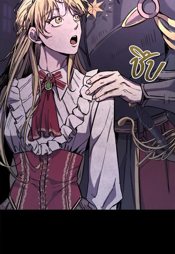 ผู้พิทักษ์เถื่อนแห่งยุคกลาง ตอนที่ 4 รูปที่ 44