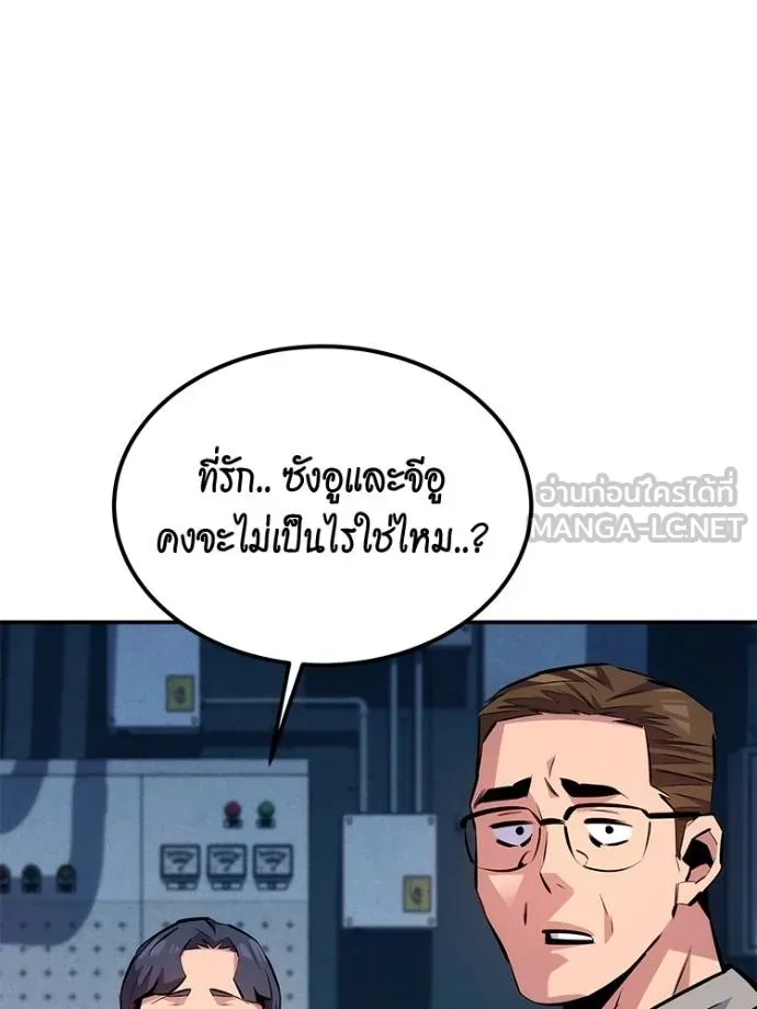แยกร่างล่าอัตโนมัติ ตอนที่ 108 รูปที่ 45