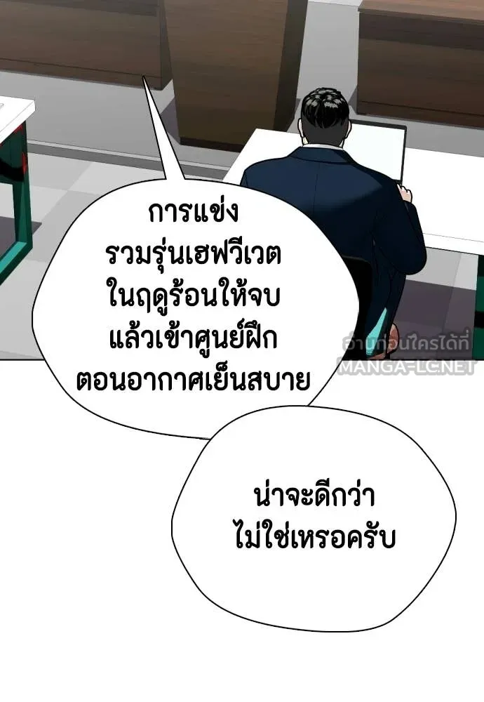 หมาหัวเน่า ตอนที่ 157 รูปที่ 141