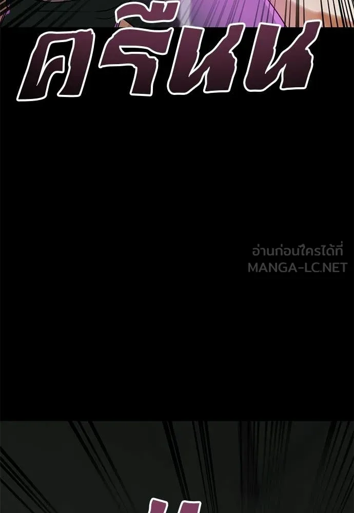 ยมราชลงทัณฑ์ ตอนที่ 116 รูปที่ 62