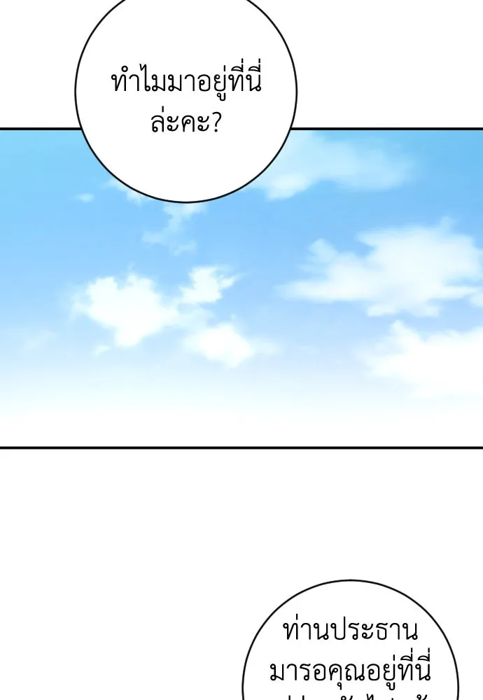 รักไร้ราคา ตอนที่ 35 รูปที่ 92