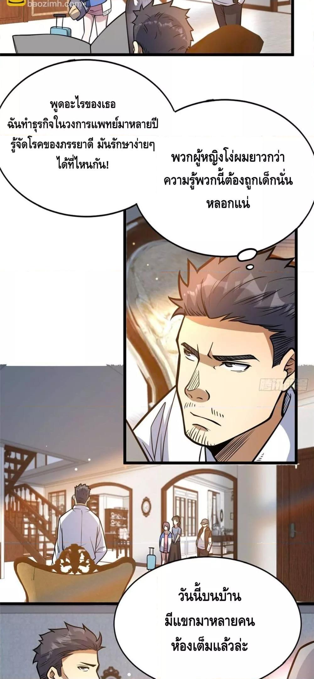 Manga-lc-com อ่านมังงะ อ่านการ์ตูน ออนไลน์ ฟรี TheBestMedica ตอนที่ 1 2 3 4 5 6 7 8 9 10 11 12 13 14 ฟรี ไม่มีโฆษณา Manga-lc - อ่าน มังงะ อ่าน การ์ตูน ออนไลน์ อ่านมังงะ ฟรี