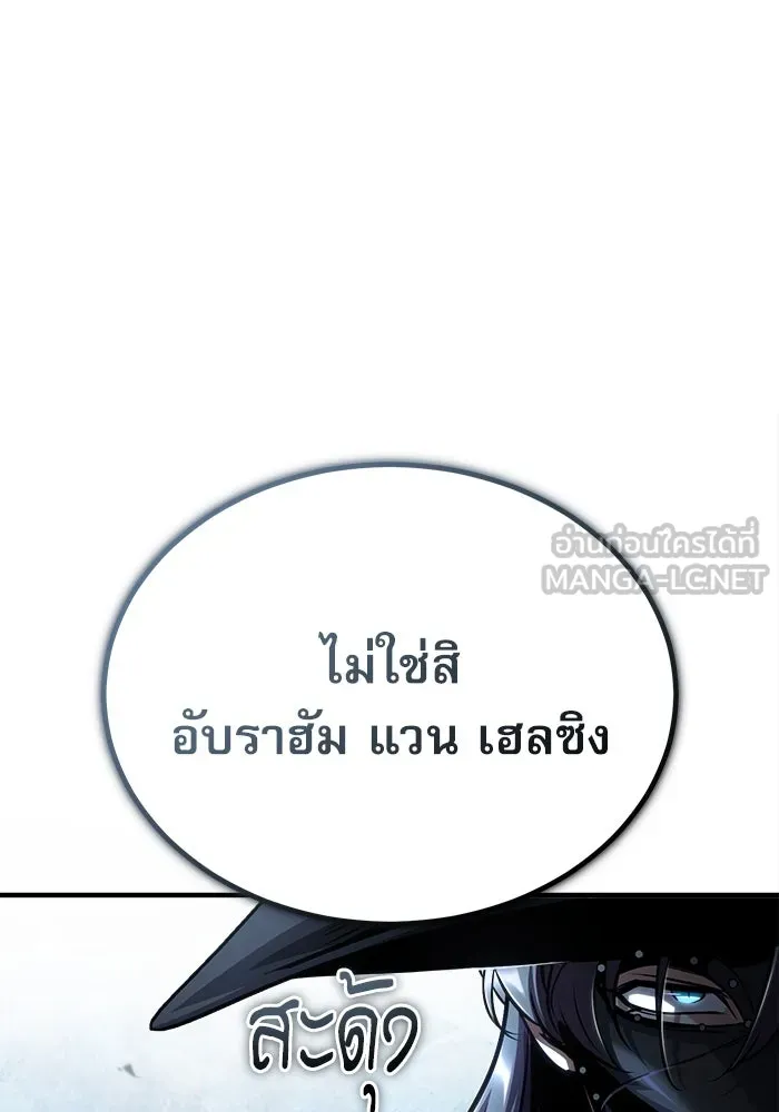 ศาสตราจารย์จำเป็นแห่งอะคาเดมี ตอนที่ 53 รูปที่ 66