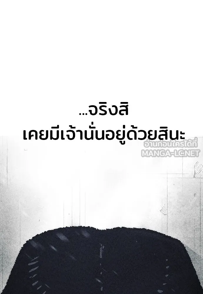 เส้นทางสู่เทพมาร ตอนที่ 92 รูปที่ 3